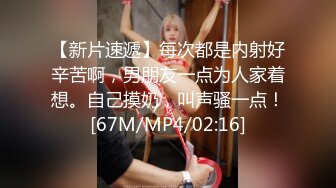 无水印[MP4/846M]12/21 大四日妹诱人Q弹美妙酮体尽情抽插白虎鲜鲍劲射VIP1196