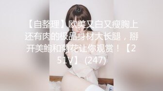 【Stripchat】肉感性冷淡脸反差女主播「Junjun」跳蛋自慰二十分钟不间断逼都湿润的冒白浆了【自压水印】