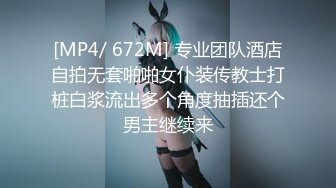 [MP4/ 1.07G] 极品尤物！眼镜美御姐！跳蛋振动棒捅骚穴，炮友加入操逼，第一视角抽插