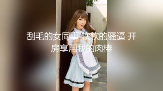 杭州上等美女【苏妲己】密码房大秀，平日高端气质，私下却是这般放荡淫乱，骚穴都没怎么玩就湿透了！ (1)