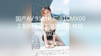 蜜桃影像EMTC009被女OL当性器玩弄.