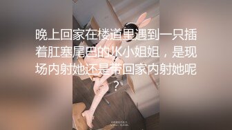 【2】闺蜜睡着,闺蜜男友爆操我