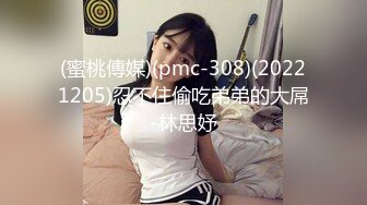 童颜巨乳-爹咪DemiFairyTW第19 20号作品连体网衣精油清洁妹又纯又欲 [2.23G/MP4/55:28]