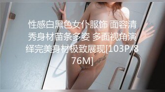 会玩的妹子，自己把自己玩高潮了-暴力-妹妹-大鸡巴