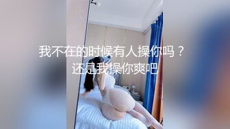 边操逼边和男友通电话 骗说 我想你了 还担心被听出来