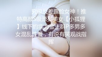 气质模特身材女神，搔首弄姿热舞诱惑，多角度展示白虎一线天1