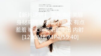 [MP4]STP25573 车晓小幼师--文文静静少妇??，私下也是一个瑜伽爱好者，在家跳蛋震得高潮导致尿失禁，叫声好大啊，隔壁都能听到！ VIP2209