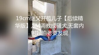 掐我啊”邻家反差台妹「babeneso」OF私拍 童颜美穴逆痴汉骑乘专家【第三弹】