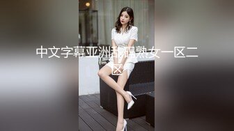 华裔 媚黑熟女【Llndafit84】与黑人固定炮友 深喉口交侍奉 主动骑乘位无套啪啪 VIP订阅合集【161v】 (24)