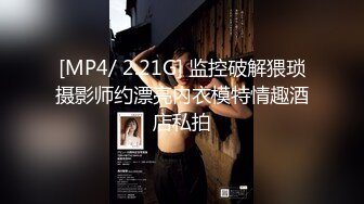 [MP4]STP28727 无敌身材短发美少女！腰细胸大完美！黑色网袜骑乘操穴，第一视角正入 操的奶子直晃动 VIP0600