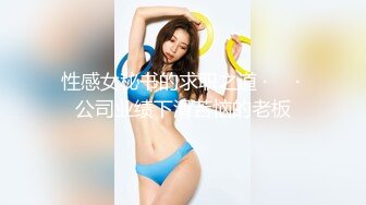 ❤️反差萝莉萌妹❤️极品呆萌美少女【呆呆酱】超极品身材白虎嫩穴又粉又嫩又紧 诱人小白兔晃动惹人眼 做爸爸的小母狗