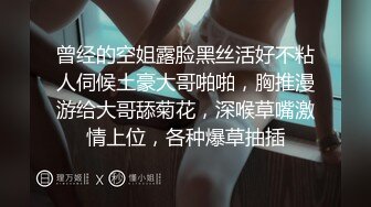 曾经的空姐露脸黑丝活好不粘人伺候土豪大哥啪啪，胸推漫游给大哥舔菊花，深喉草嘴激情上位，各种爆草抽插