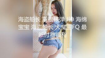 ⚫️⚫️最新无水印福利！人生赢家推特约炮大神【反派】征服各种美女嫩妹，全是高质量女神级妹子，啪啪肛交口爆吞精淫语