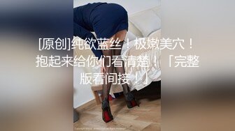 黑网丝漂亮萝莉美眉骚逼好舒服 被小哥哥大鸡吧无套输出