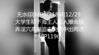 [MP4]1000块，00后兼职学生妹，清纯乖巧不能放过，第二炮肆意蹂躏，少女娇喘声声销魂