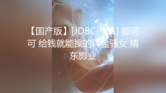 丝袜高跟露脸极品学姐愿做狼友的小母狗精彩大秀直播，跟狼友互动撩骚淫声荡语听指挥