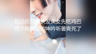 母狗女友被单男舔的停不下来 单男可私