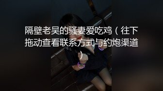 颜值学妹来姨妈了还这么骚，给小哥各种舔弄大鸡巴深喉口交，骚逼还在流血，让小哥直接浓精射脸吞精真刺激