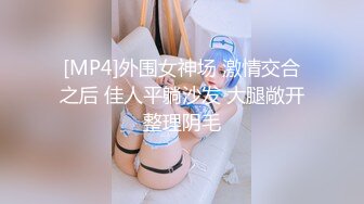 [MP4]笑起来甜美西装外围妹撕开肉丝隔着内裤摸逼舔逼特写口交69后入猛操颜射