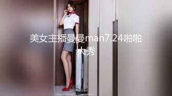 美女主播曼曼man7.24啪啪大秀