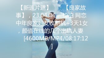 女同新人姐妹下海【哇塞棉花糖】双姝御姐~舔逼~逼逼交叠~道具双插~双女啪啪【12V】  (3)