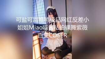 [MP4/ 3.18G] 嫩嫩美乳小姐姐！被炮友尽情蹂躏！美腿足交，从下往上视角后入，撞击大肥臀，操完不尽兴自慰