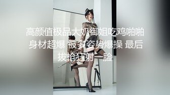 高铁露出女神『娜奥美』❤️全付费性爱私拍 法拉利上潮喷萝莉美女 炮炮都内射 高清1080P原版 (1)