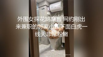 想要进入正式队伍,那就把教练伺候舒服了 上集