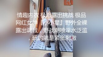 《顶流网红私拍》露脸才是王道！万人在线追踪高颜极品蜜桃臀美鲍女神naomi订阅原版~徒步野战+柠檬水店特殊服务