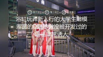 【出EDC和各种大神合集】婚房偷情操良家少妇