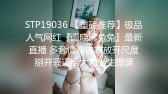 推特网红美少女〖恶犬〗黑丝旗袍 揉玩超粉穴