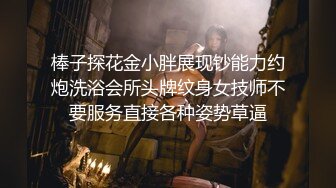 最新推特露出系网红女神Smaxskin大尺度性爱私拍粉丝群流出 各式啪啪露出 高清私拍720P原版收藏