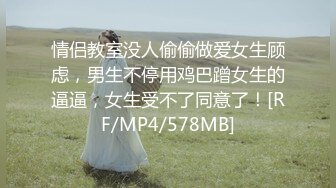 ❤️双飞姐妹花❤️终极梦想 大神〖醉奶逃逸〗7月新作 双飞逆天身材姐妹花 你们是一辈子的好闺蜜，也是我一辈子的性玩具 (2)