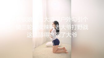 ⚫️⚫️最新9月福利！推特优质绿帽夫妻【小狮子akane】闺蜜淫乱局三姐妹胆大户外露出，邀单男3P互动