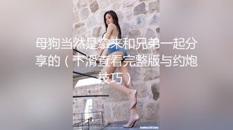 50秒验证旗袍长腿女模