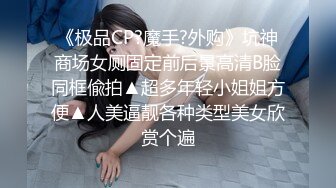 [原创] 很久没见的的炮友，见到了还是得慰问一下