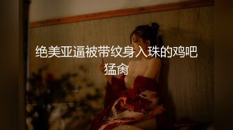 [MP4]春节限定〖初三主打〗淫味糖葫芦 新春吃哥哥的巨根葫芦