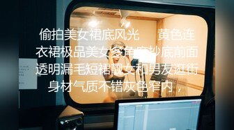 【新片速遞】TP某知名女主播忘关摄像头❤️在家不穿内裤和男朋友一起玩虚拟头盔游戏,普通话对白[373M/MP4/11:51]