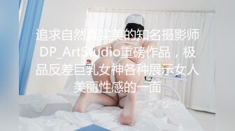 [MP4/1.12G]7-25租豪车钓拜金女 今夜钓到一个18岁精神小妹，床上调教的很好