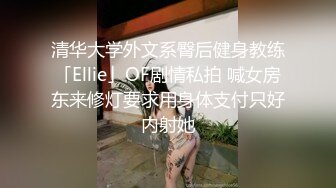 【强烈推荐一饱眼福】人气高颜女神『奶球』携保时捷车模闺蜜下海捞金①两姐妹天天轮番被干 无套内射 全裸出镜 (5)