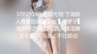 ✿青葱校园学妹✿校服比情趣内衣更有乐趣！学妹今天身体很敏感 动了几下就出白浆了，嫩到出水的学妹超级反差