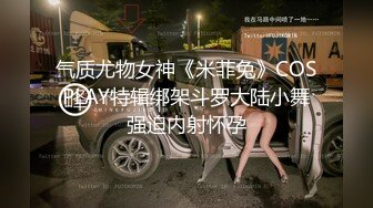 ❤️可爱反差调教❤️极品粉嫩小姐姐〖酥酥〗兔兔女仆肛塞尾巴抽插 双具玩弄骚穴 淫水流了好多，小小年纪就这么放荡