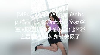 广东极品帅锅锅爆操激情丝袜少妇露脸