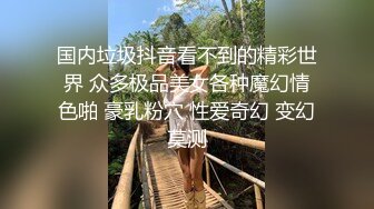 《魔手外购极品CP》地铁女公厕全景偸拍上下班高峰络绎不绝的年轻小姐姐方便 亮点多多~有几个妹子内裤真的骚气 (8)