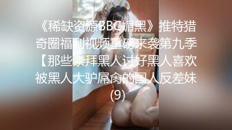 [MP4/ 833M]&nbsp;&nbsp; 胖哥约操黑靴美腿女神级外围&nbsp;&nbsp;吸吮舔屌抬起双腿正入&nbsp;&nbsp;&nbsp;&nbsp; 掐着美女脖子揉奶摸穴