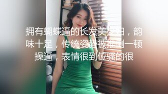 俏皮可愛校園系大眼萌妹,約個單身漢,多久沒幹女人了,硬的妹子直呼受不了