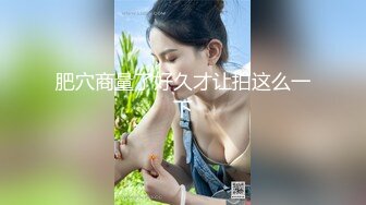 【精品推荐】废物男友找兄弟爆草女友！