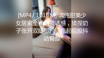 [MP4/829M]5/13最新 美女只剩一个奶罩的卷发潮妹白虎B很诱人VIP1196