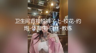 【男娘控狂喜】二次元混血美妖TS「nano」OF露脸大尺度私拍 花式道具虐阴虐菊爆浆精液地狱【第十四弹】 (2)