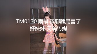 私密淫妻群福利 个个身材劲爆娇妻被狂草 淫荡吞精 骚浪无比[MP4/178MB]